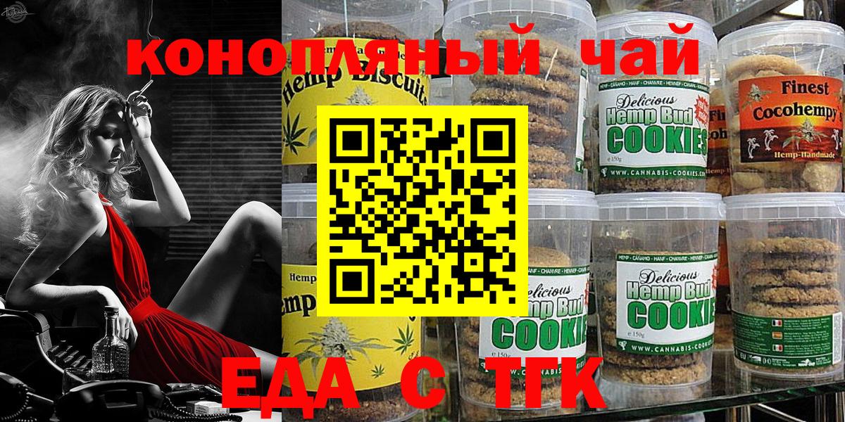 Canna-Cookies марихуана  Вход с VPN  Дербент 