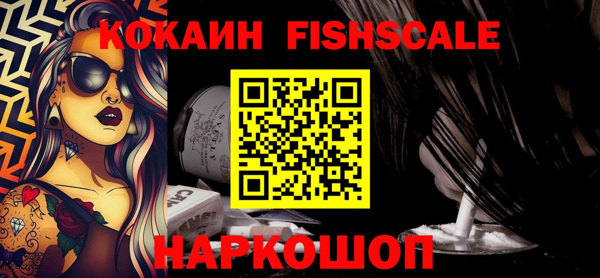 Кокаин  Вход с VPN  Cocaine 97%  Дербент  COCAIN VHQ 