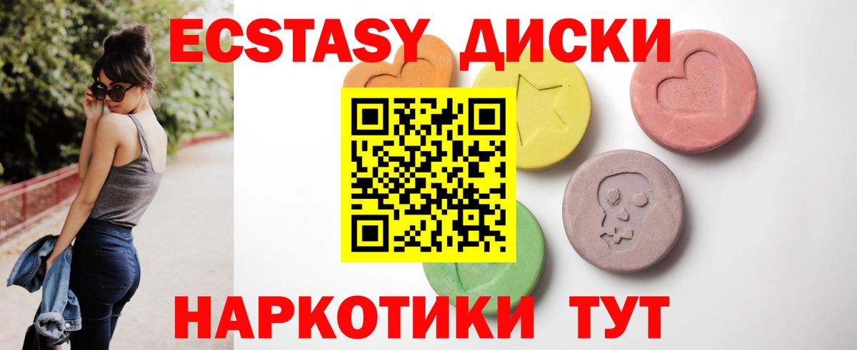 ЭКСТАЗИ  Экстази 300 mg  ЭКСТАЗИ mix  Вход с VPN  Дербент 