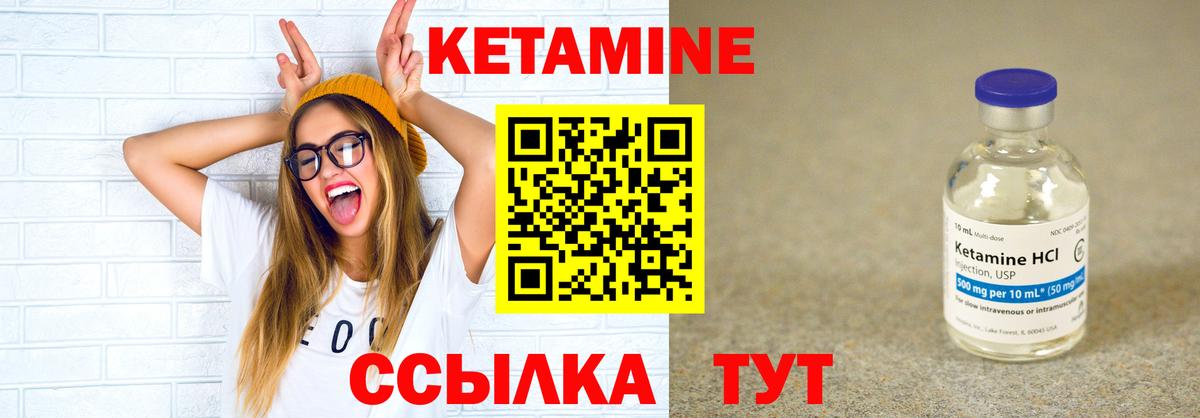 КЕТАМИН ketamine  Вход с VPN  Дербент  Кетамин VHQ 