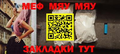 мефедрон VHQ Вышний Волочёк