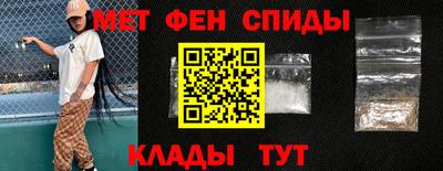 метамфетамин Вязники