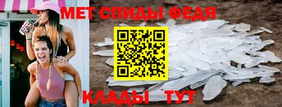 метамфетамин Вязники