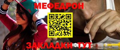 мефедрон VHQ Вышний Волочёк