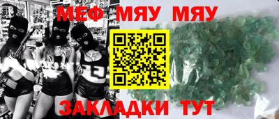 мефедрон VHQ Вышний Волочёк