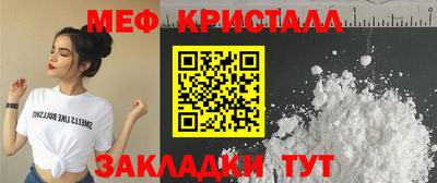 мефедрон VHQ Вышний Волочёк