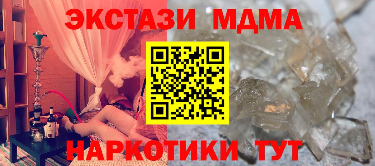 MDMA  MDMA кристаллы  Вход с VPN  Дербент  MDMA crystal 