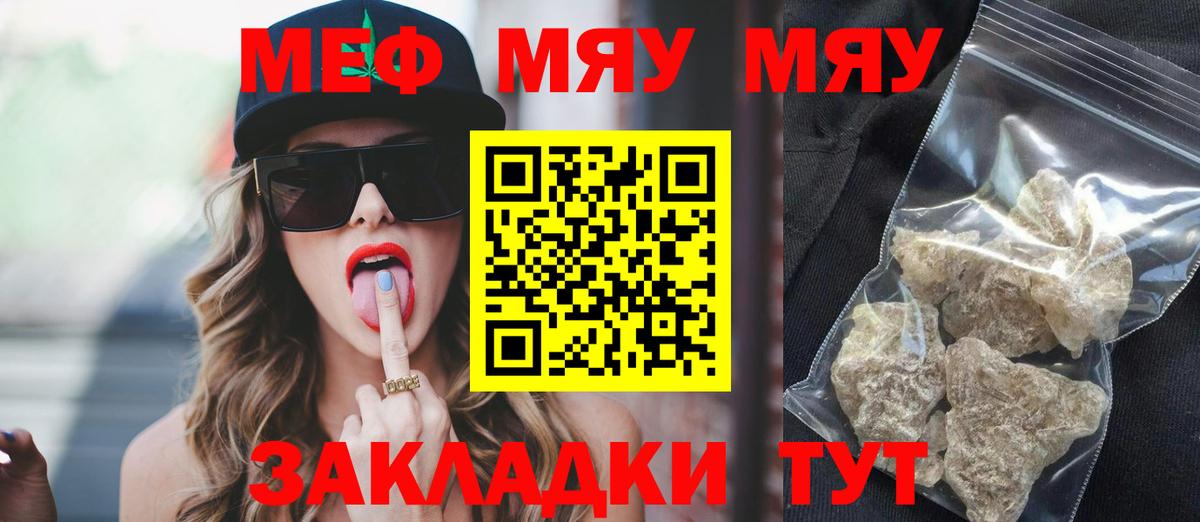 Меф кристаллы Дербент
