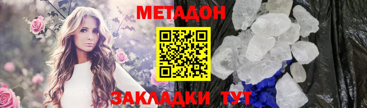МЕТАДОН белоснежный  Вход с VPN  Дербент  Метадон methadone 