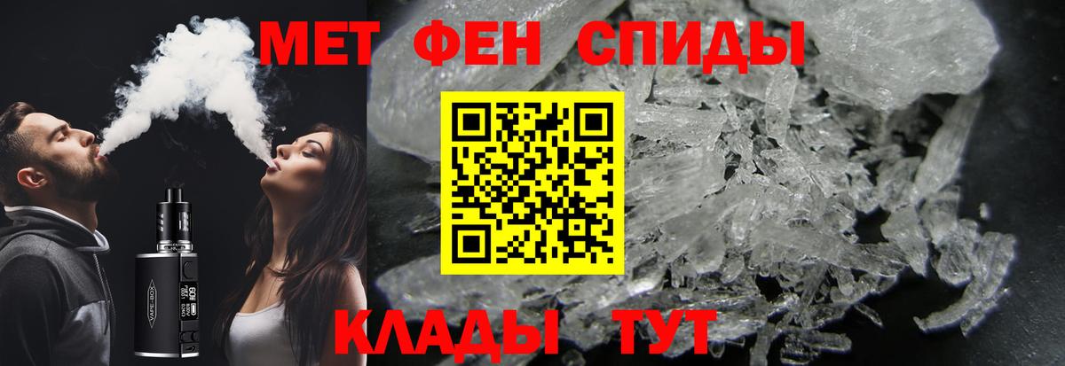 Первитин Декстрометамфетамин 99.9% Дербент