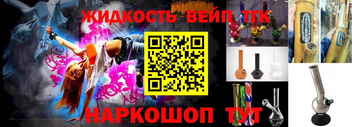 купить наркотики цена  ТГК гашишное масло  Вход с VPN  Дербент 