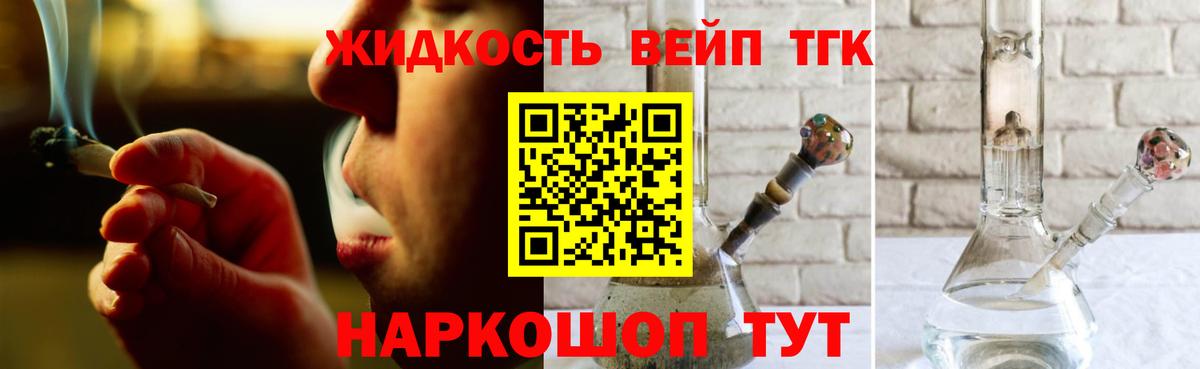 ТГК THC oil Дербент